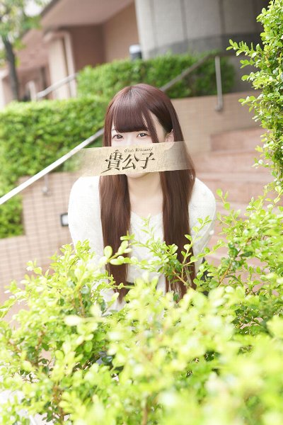「クラブ貴公子」ここな