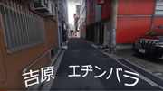 「エヂンバラ」エヂンバラ店舗VR動画！